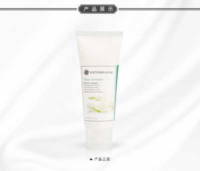 触手可及的水嫩!泰国Bath&Bloom茉莉护手霜100ml/支 滋润保湿去纹焕白补水防裂润手霜